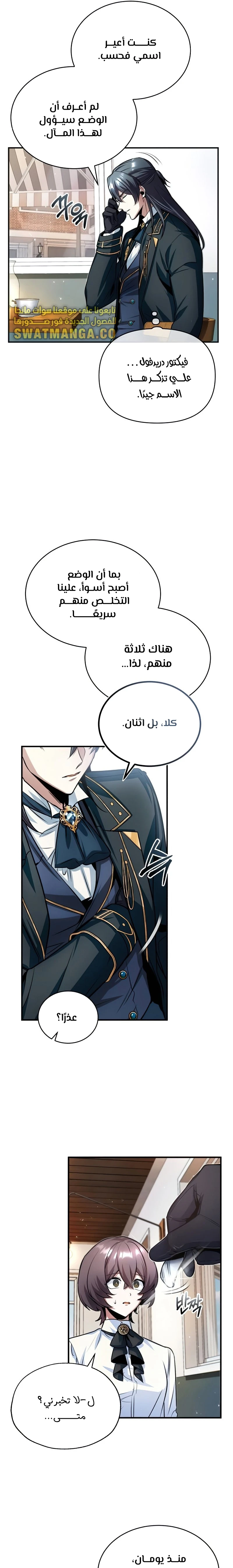 Read Academy’s Undercover Professor Ar Manga Online