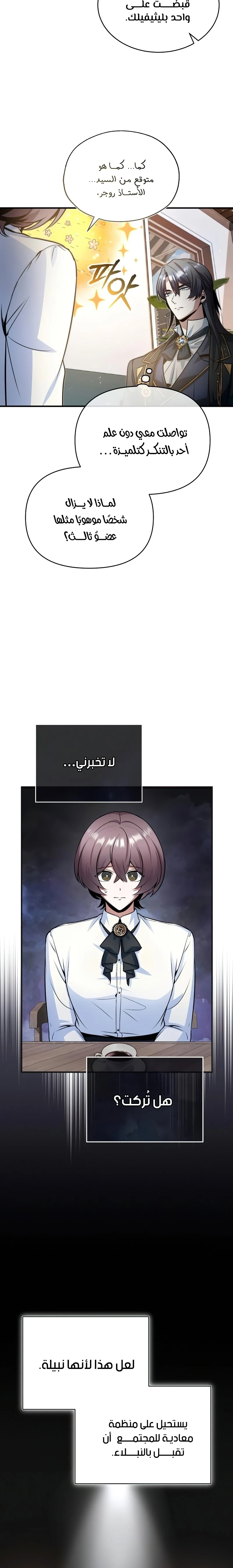 Read Academy’s Undercover Professor Ar Manga Online