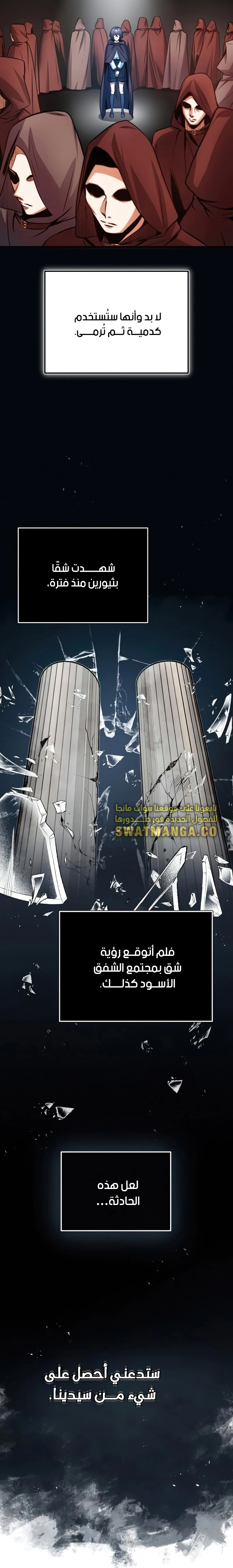 Read Academy’s Undercover Professor Ar Manga Online