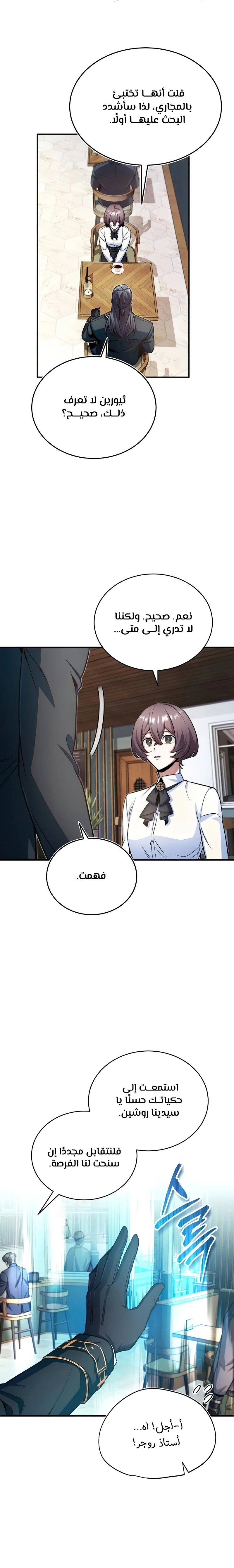 Read Academy’s Undercover Professor Ar Manga Online
