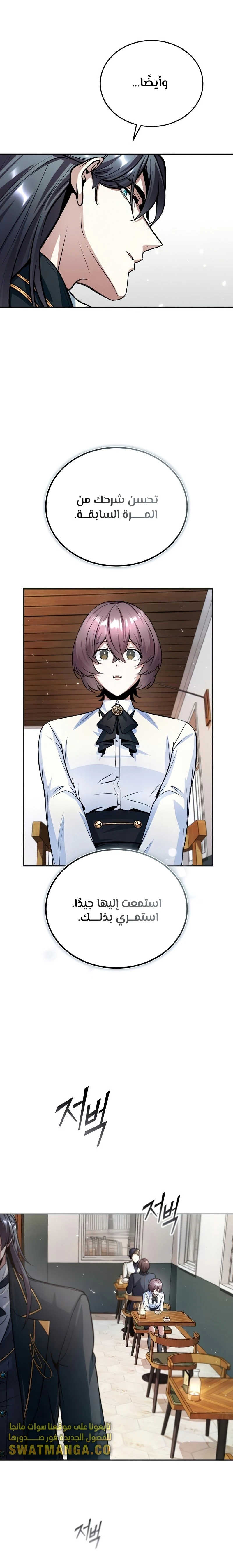 Read Academy’s Undercover Professor Ar Manga Online