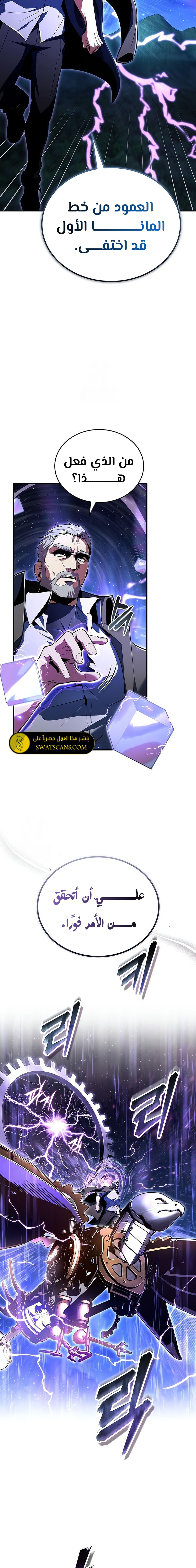 Read Academy’s Undercover Professor Ar Manga Online