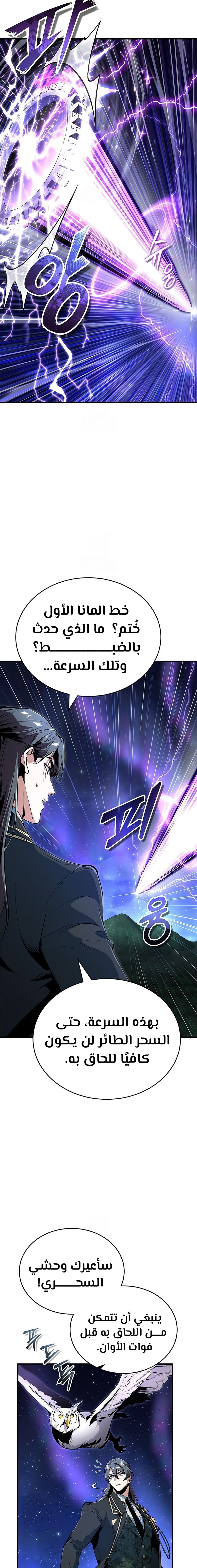 Read Academy’s Undercover Professor Ar Manga Online