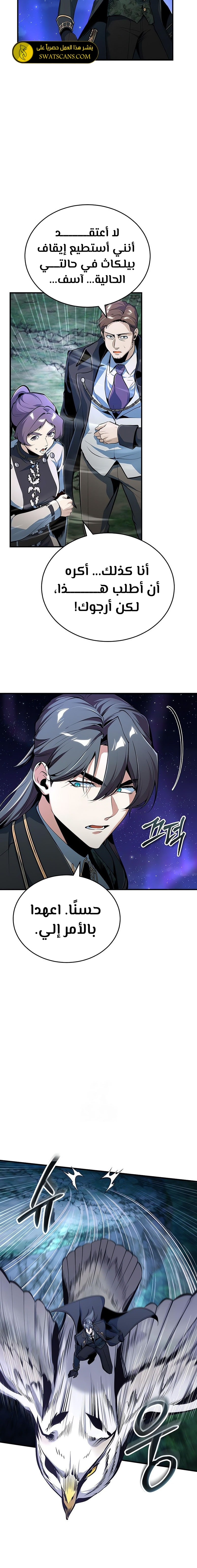Read Academy’s Undercover Professor Ar Manga Online