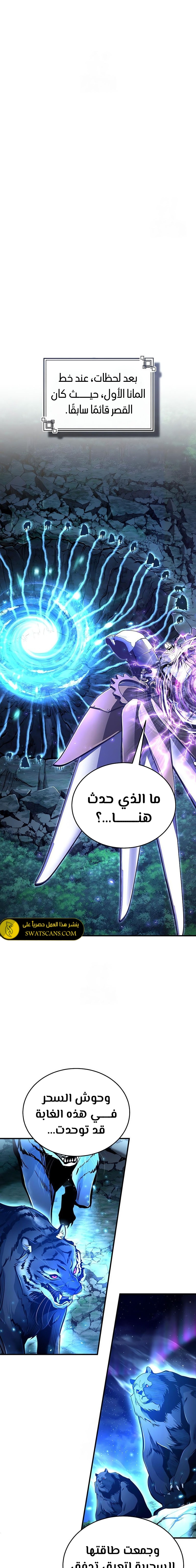 Read Academy’s Undercover Professor Ar Manga Online