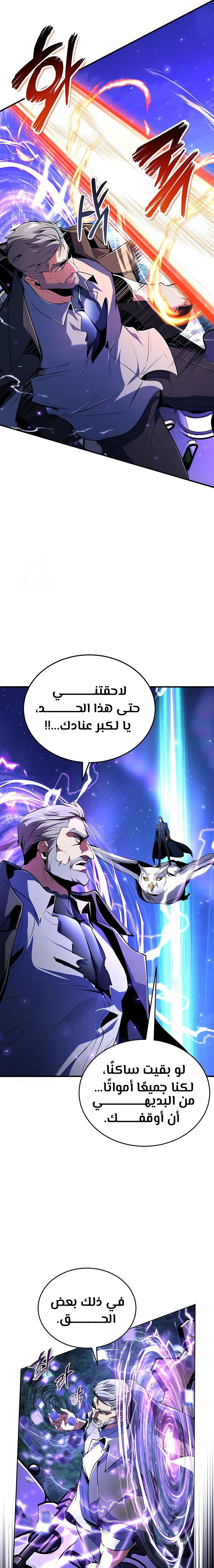 Read Academy’s Undercover Professor Ar Manga Online