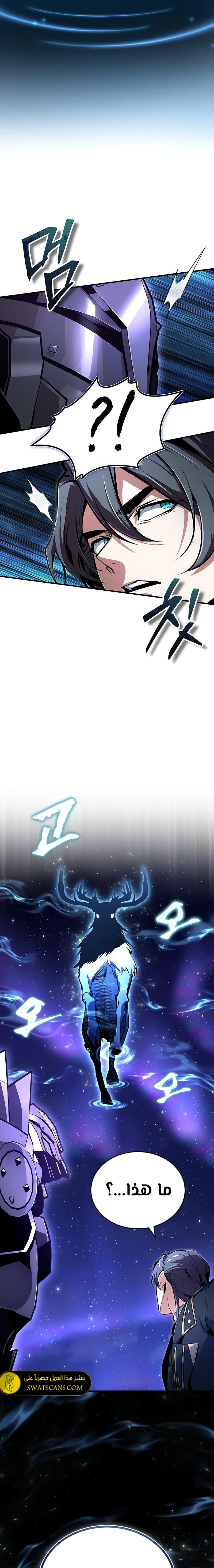 Read Academy’s Undercover Professor Ar Manga Online