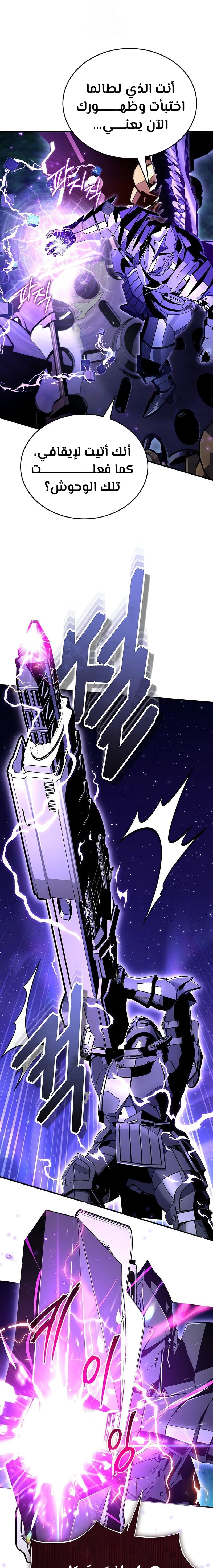 Read Academy’s Undercover Professor Ar Manga Online