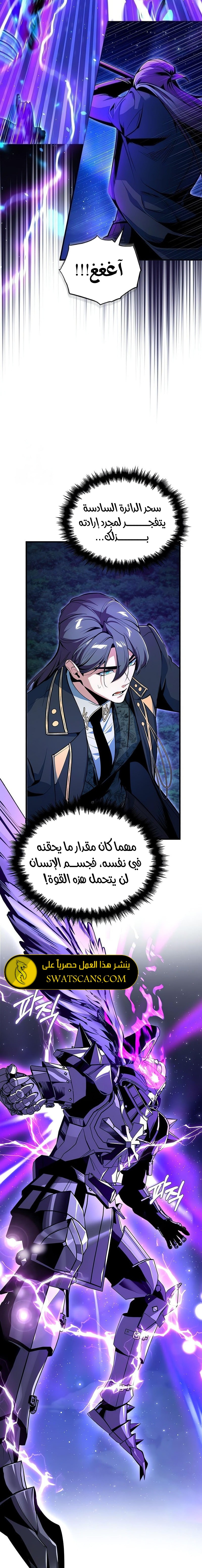 Read Academy’s Undercover Professor Ar Manga Online