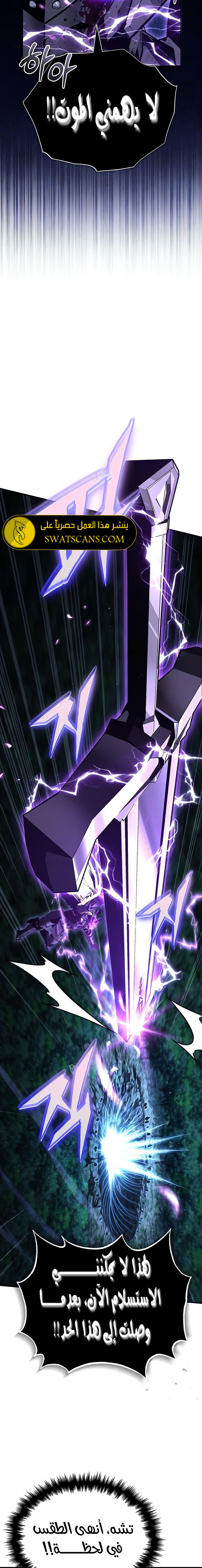 Read Academy’s Undercover Professor Ar Manga Online