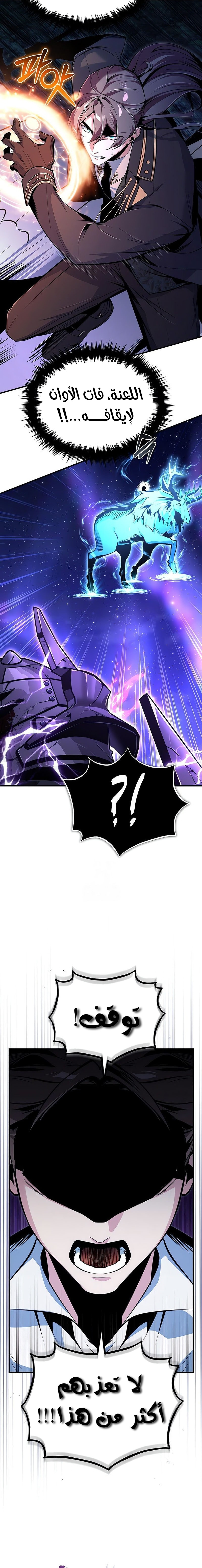 Read Academy’s Undercover Professor Ar Manga Online