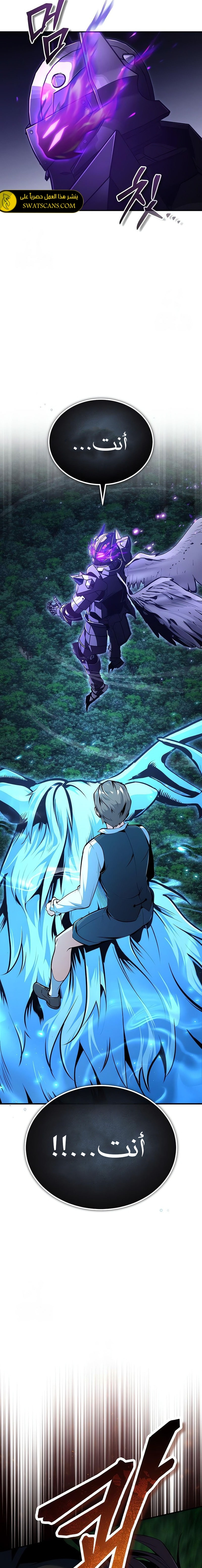 Read Academy’s Undercover Professor Ar Manga Online