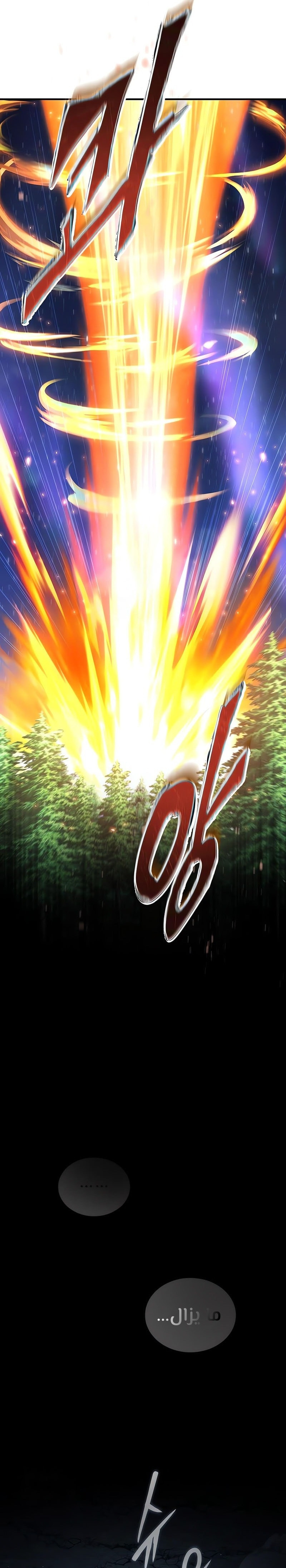 Read Academy’s Undercover Professor Ar Manga Online