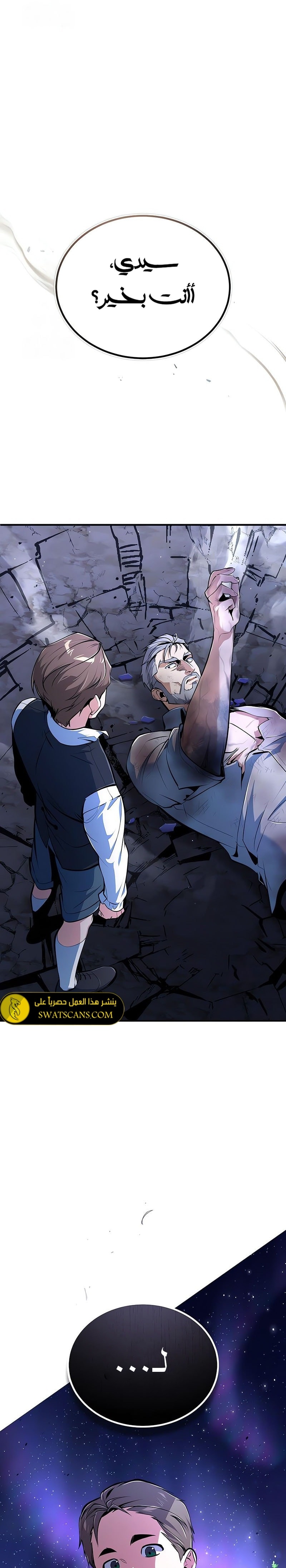 Read Academy’s Undercover Professor Ar Manga Online