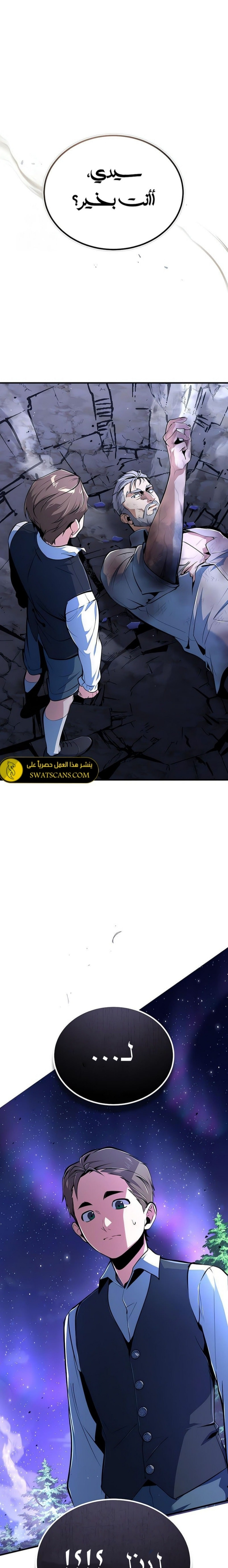 Read Academy’s Undercover Professor Ar Manga Online