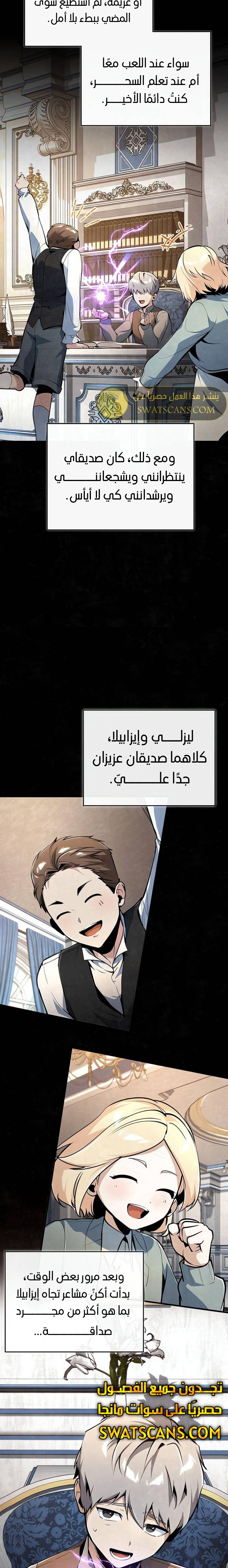 Read Academy’s Undercover Professor Ar Manga Online