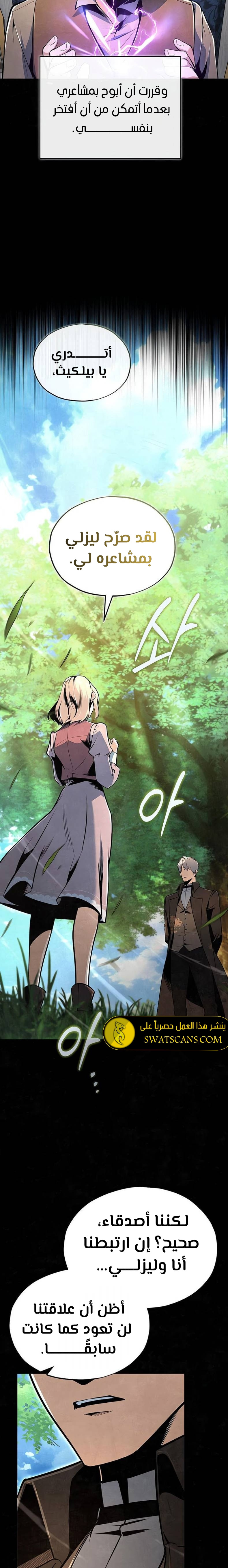 Read Academy’s Undercover Professor Ar Manga Online