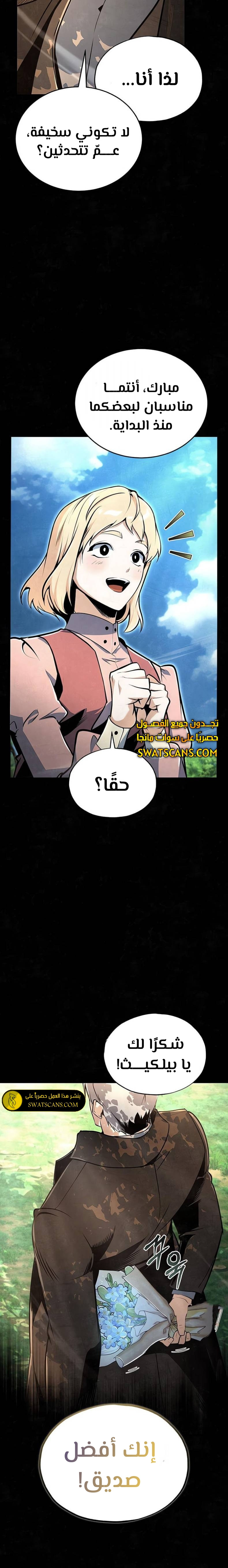 Read Academy’s Undercover Professor Ar Manga Online