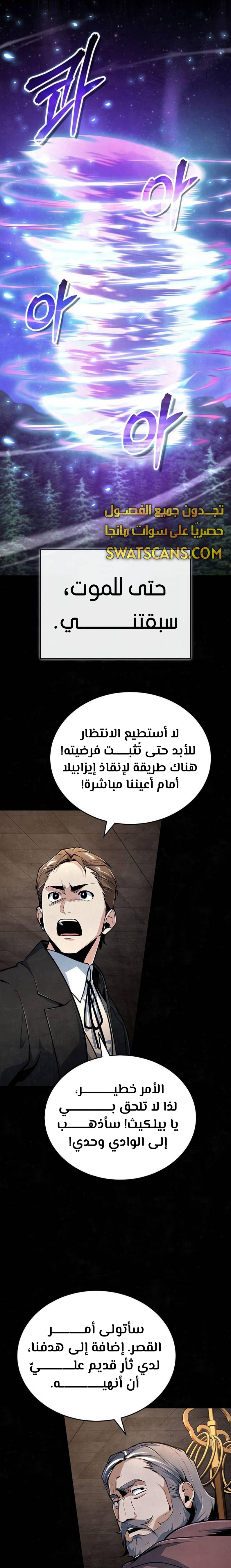 Read Academy’s Undercover Professor Ar Manga Online