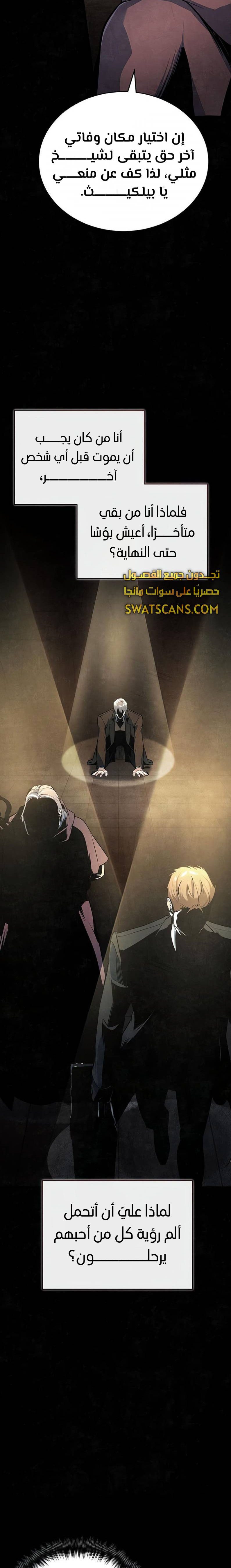 Read Academy’s Undercover Professor Ar Manga Online