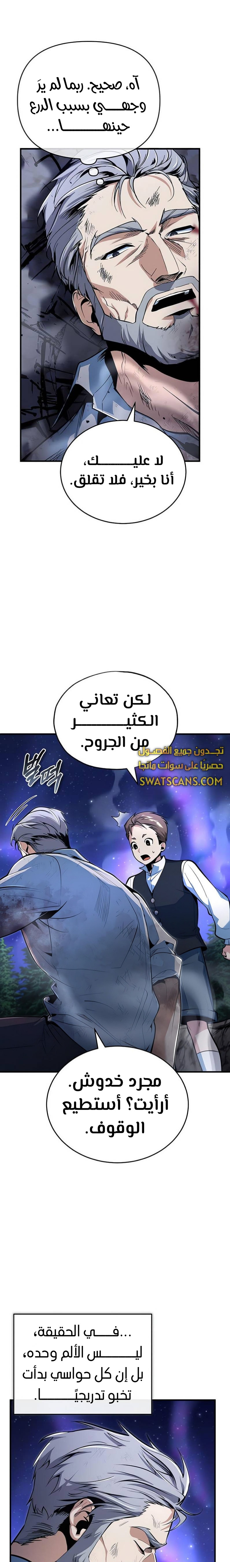 Read Academy’s Undercover Professor Ar Manga Online
