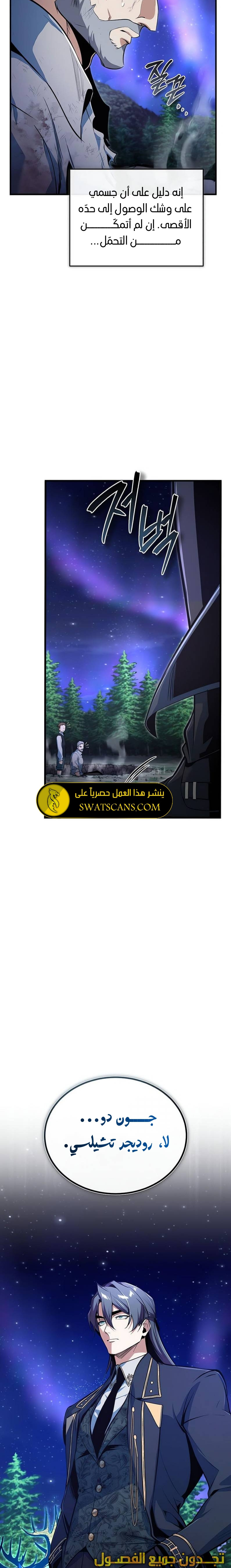 Read Academy’s Undercover Professor Ar Manga Online