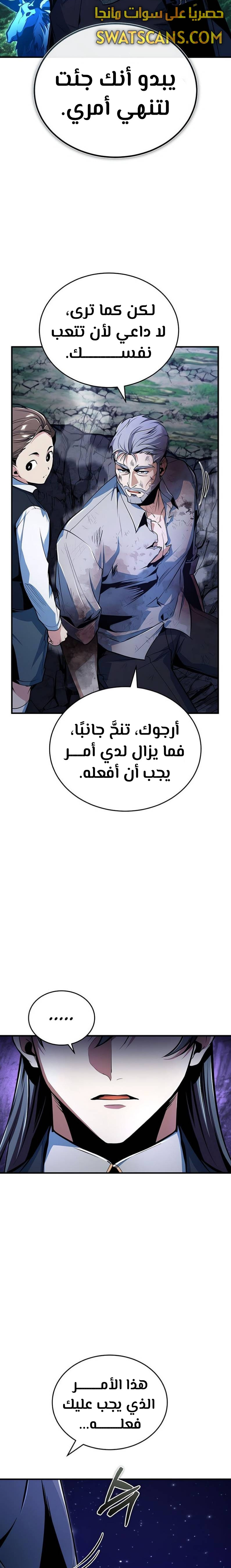 Read Academy’s Undercover Professor Ar Manga Online
