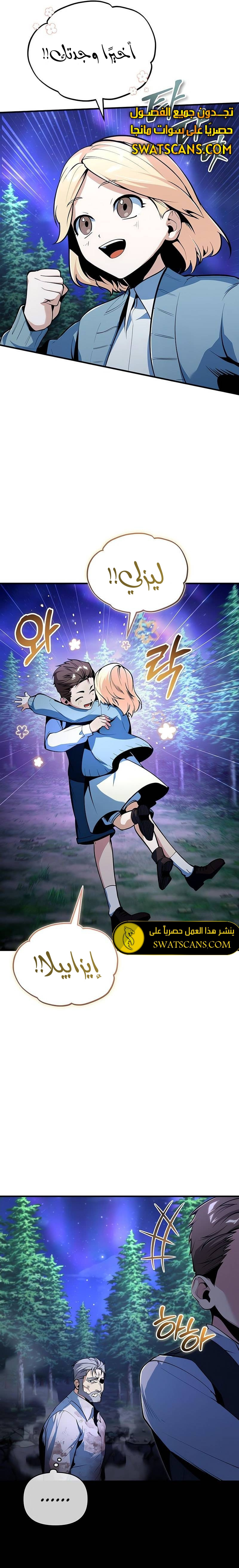 Read Academy’s Undercover Professor Ar Manga Online