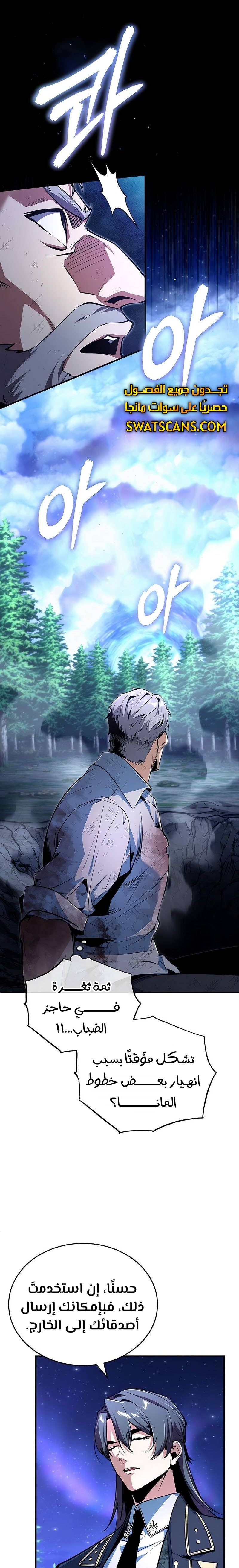 Read Academy’s Undercover Professor Ar Manga Online
