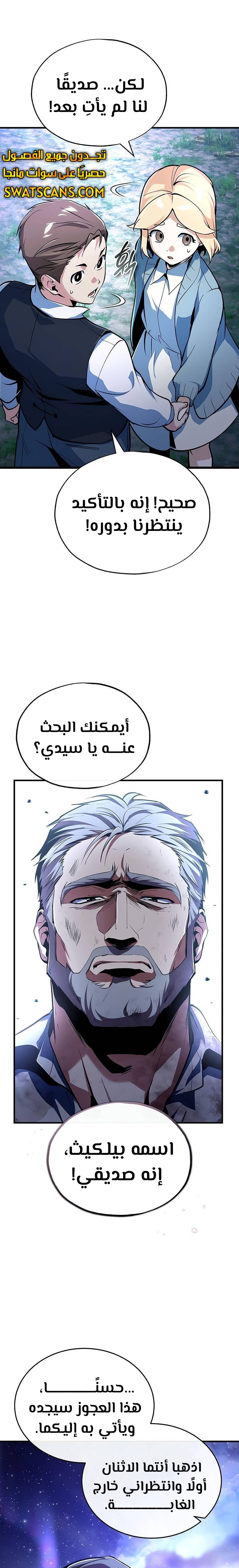 Read Academy’s Undercover Professor Ar Manga Online