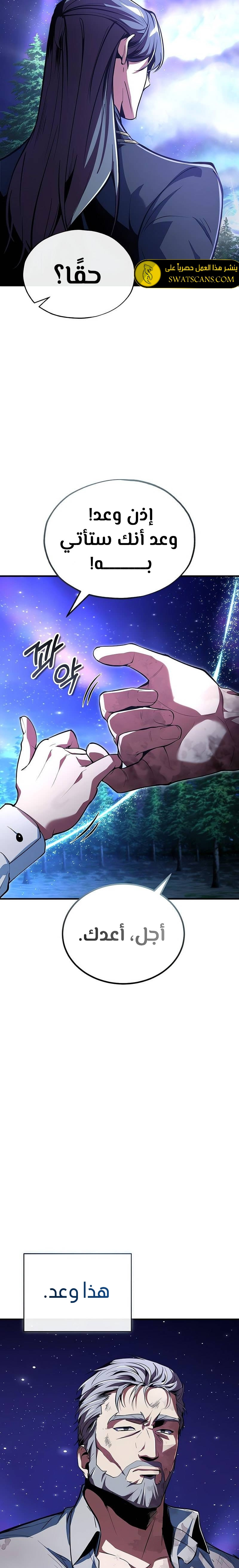 Read Academy’s Undercover Professor Ar Manga Online