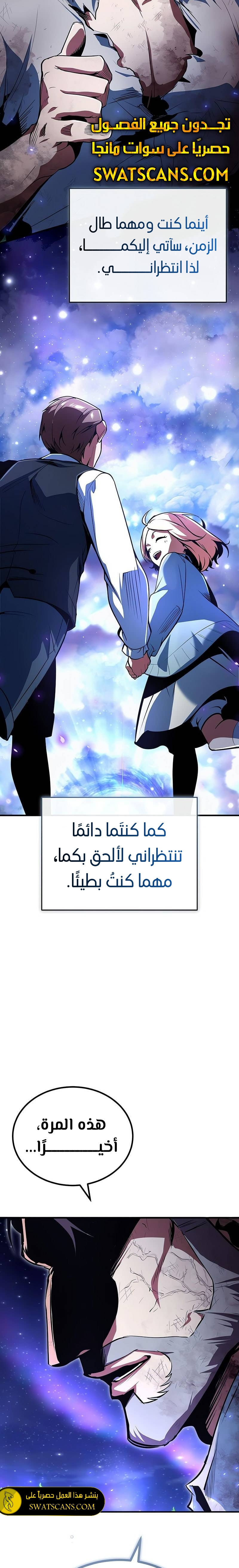 Read Academy’s Undercover Professor Ar Manga Online