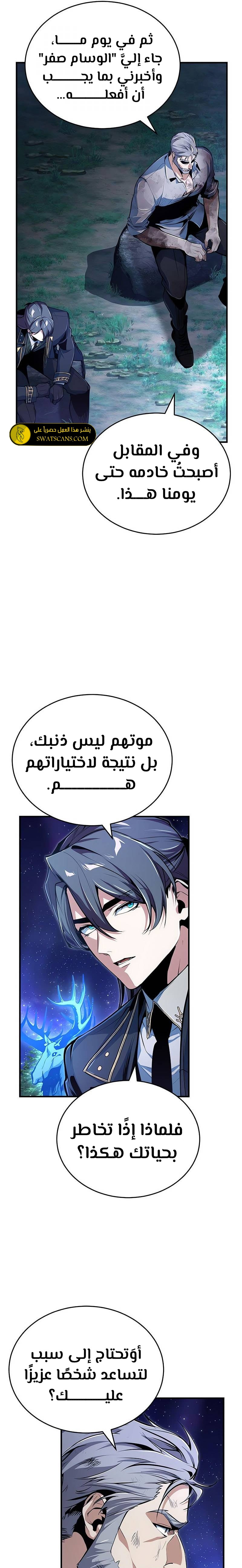 Read Academy’s Undercover Professor Ar Manga Online