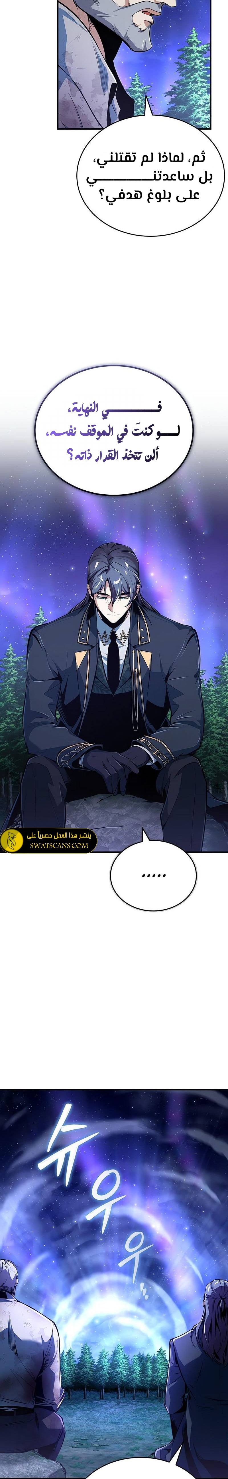 Read Academy’s Undercover Professor Ar Manga Online