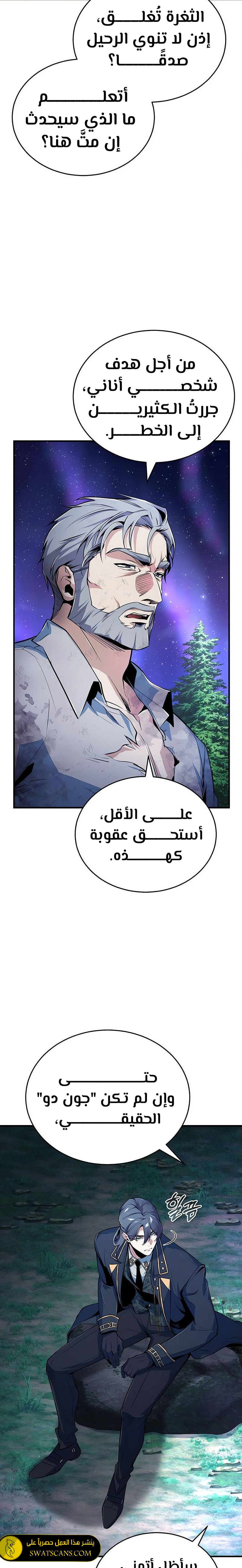 Read Academy’s Undercover Professor Ar Manga Online