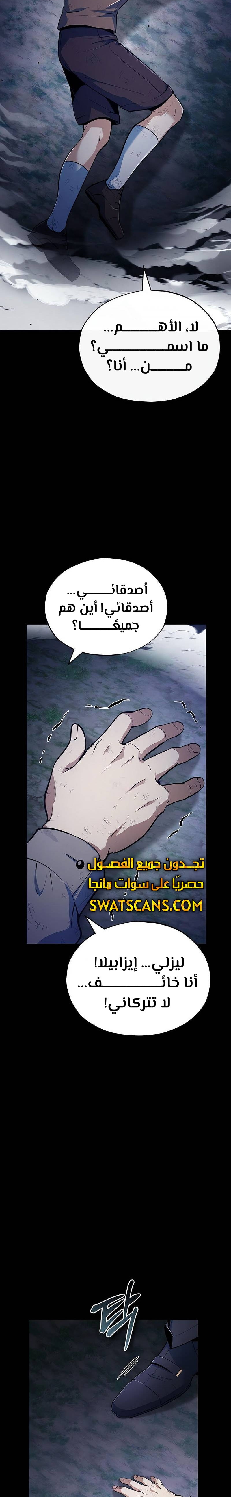 Read Academy’s Undercover Professor Ar Manga Online