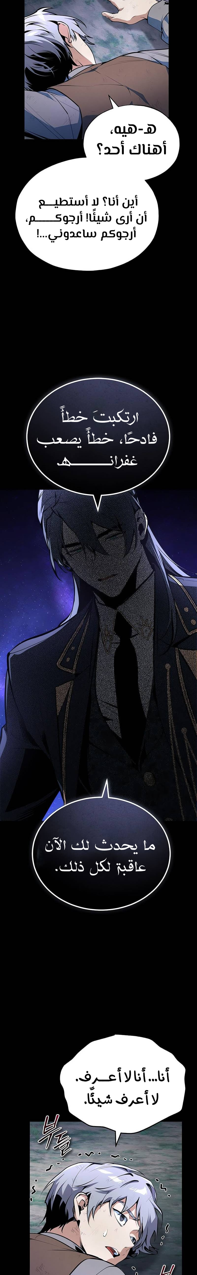 Read Academy’s Undercover Professor Ar Manga Online
