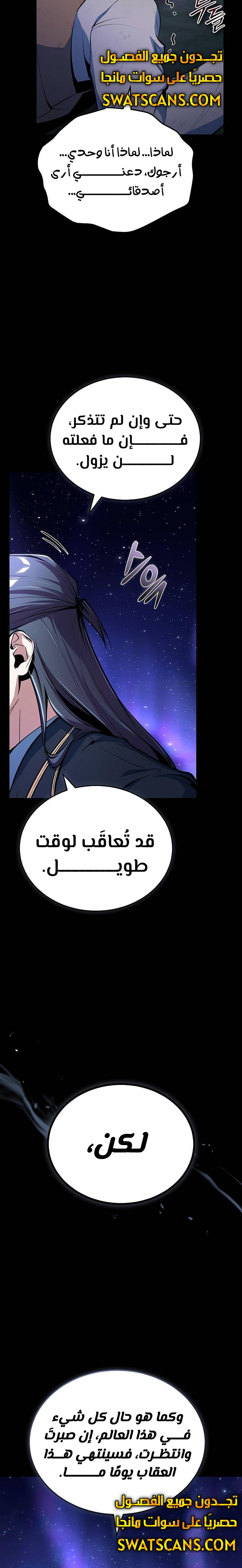 Read Academy’s Undercover Professor Ar Manga Online