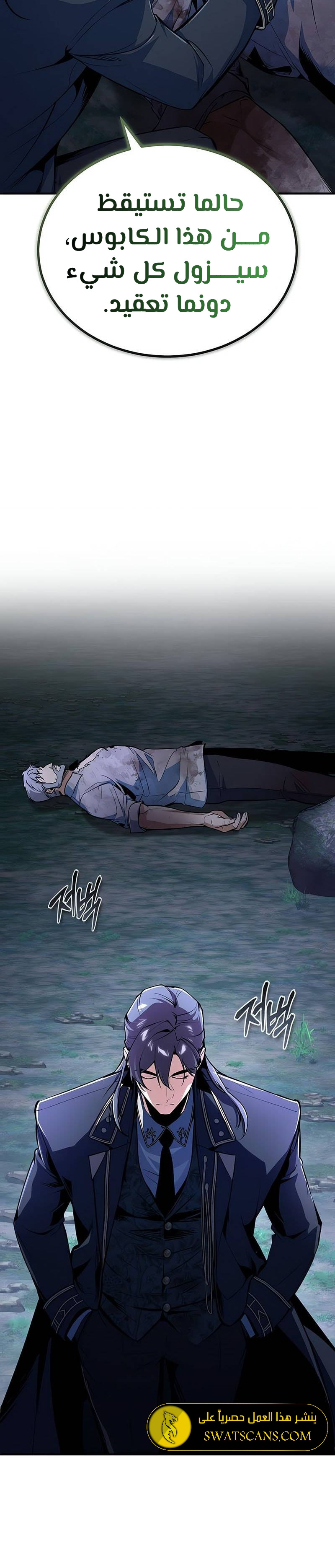 Read Academy’s Undercover Professor Ar Manga Online