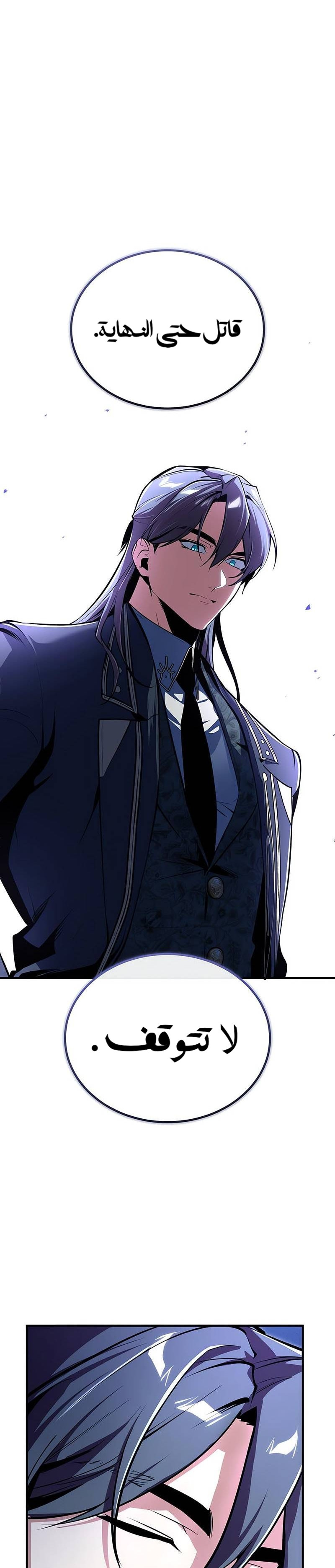Read Academy’s Undercover Professor Ar Manga Online