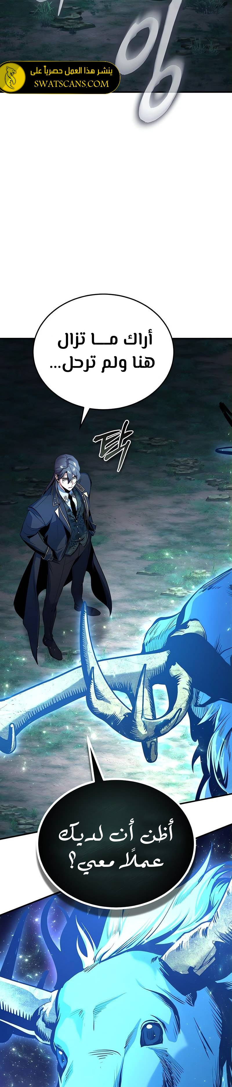 Read Academy’s Undercover Professor Ar Manga Online
