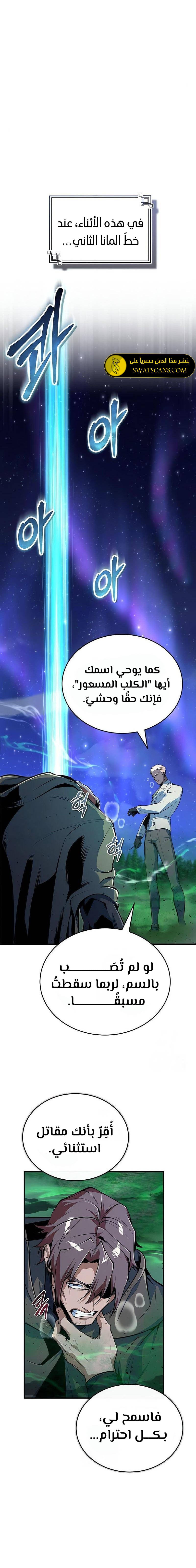 Read Academy’s Undercover Professor Ar Manga Online