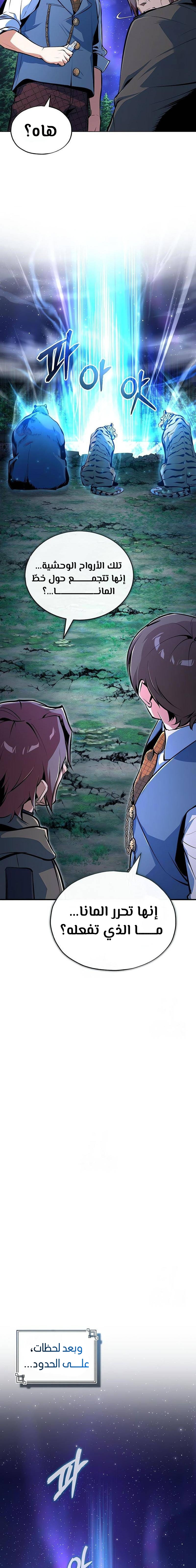 Read Academy’s Undercover Professor Ar Manga Online