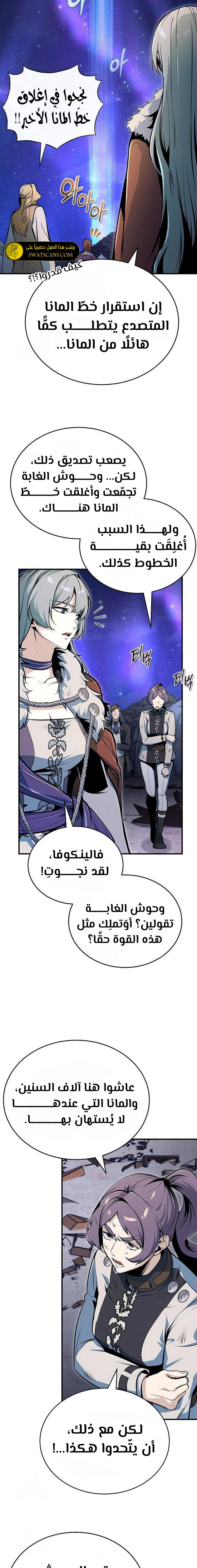 Read Academy’s Undercover Professor Ar Manga Online