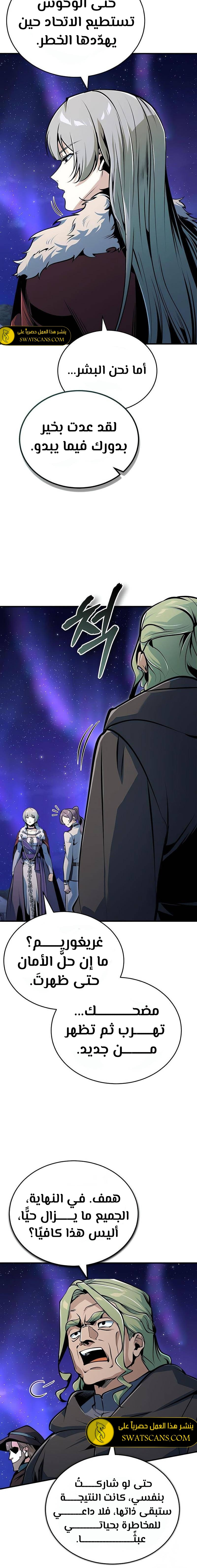 Read Academy’s Undercover Professor Ar Manga Online