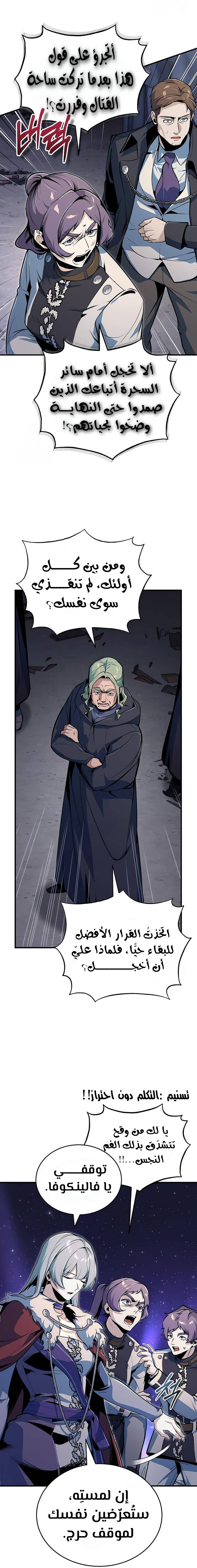 Read Academy’s Undercover Professor Ar Manga Online
