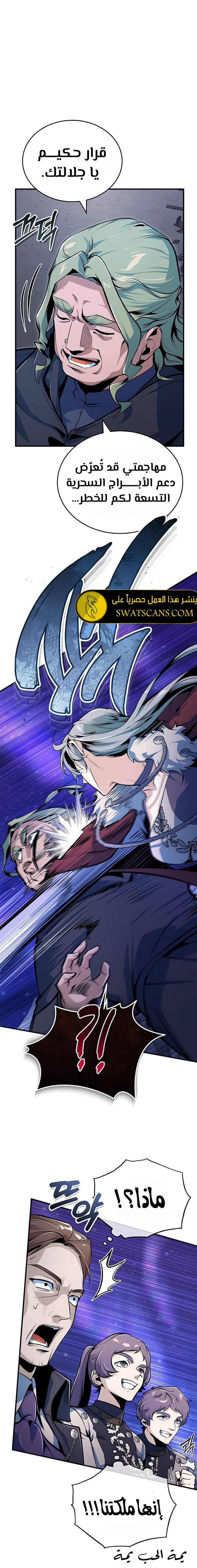 Read Academy’s Undercover Professor Ar Manga Online