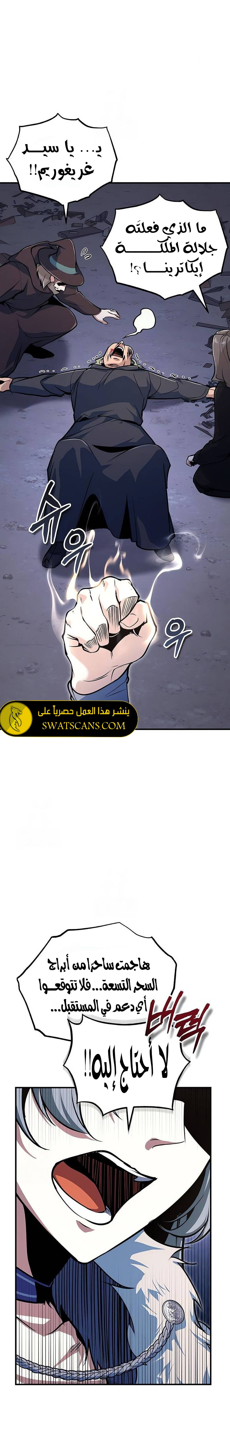 Read Academy’s Undercover Professor Ar Manga Online