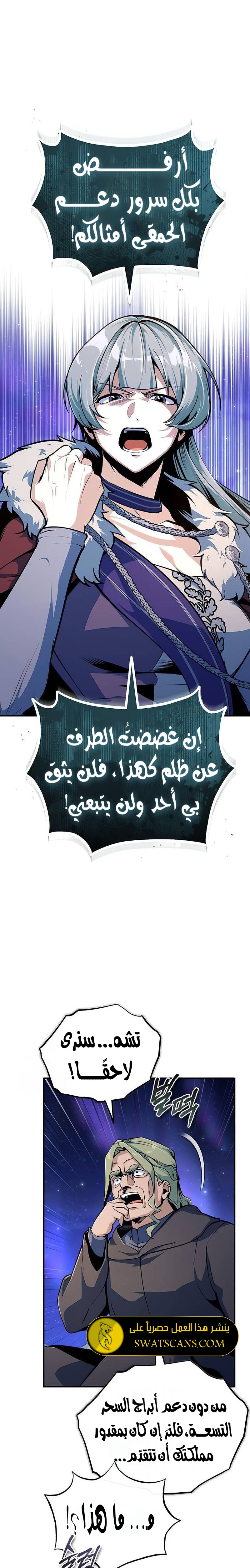 Read Academy’s Undercover Professor Ar Manga Online