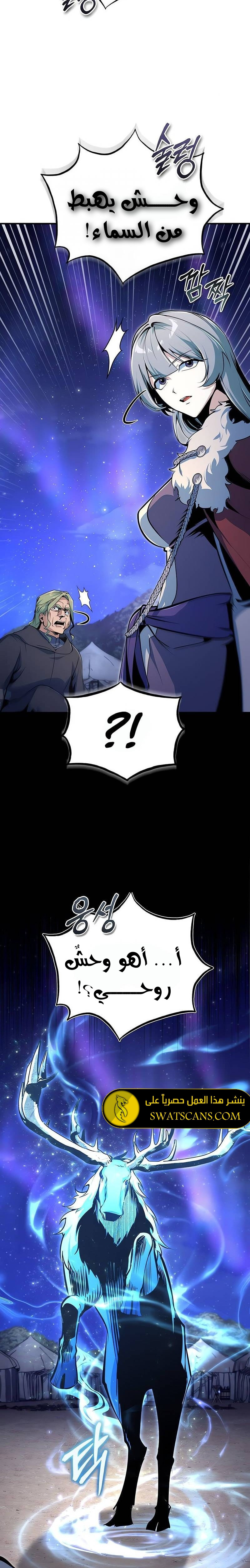 Read Academy’s Undercover Professor Ar Manga Online